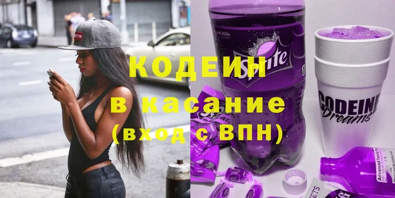 Кодеиновый сироп Lean Purple Drank Ковдор