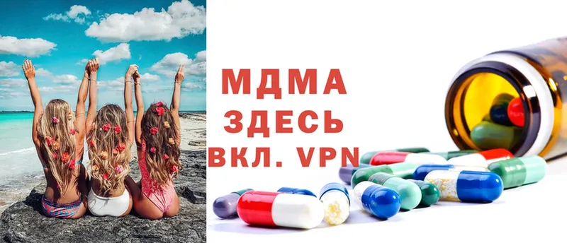 купить наркоту  Ковдор  МДМА VHQ 